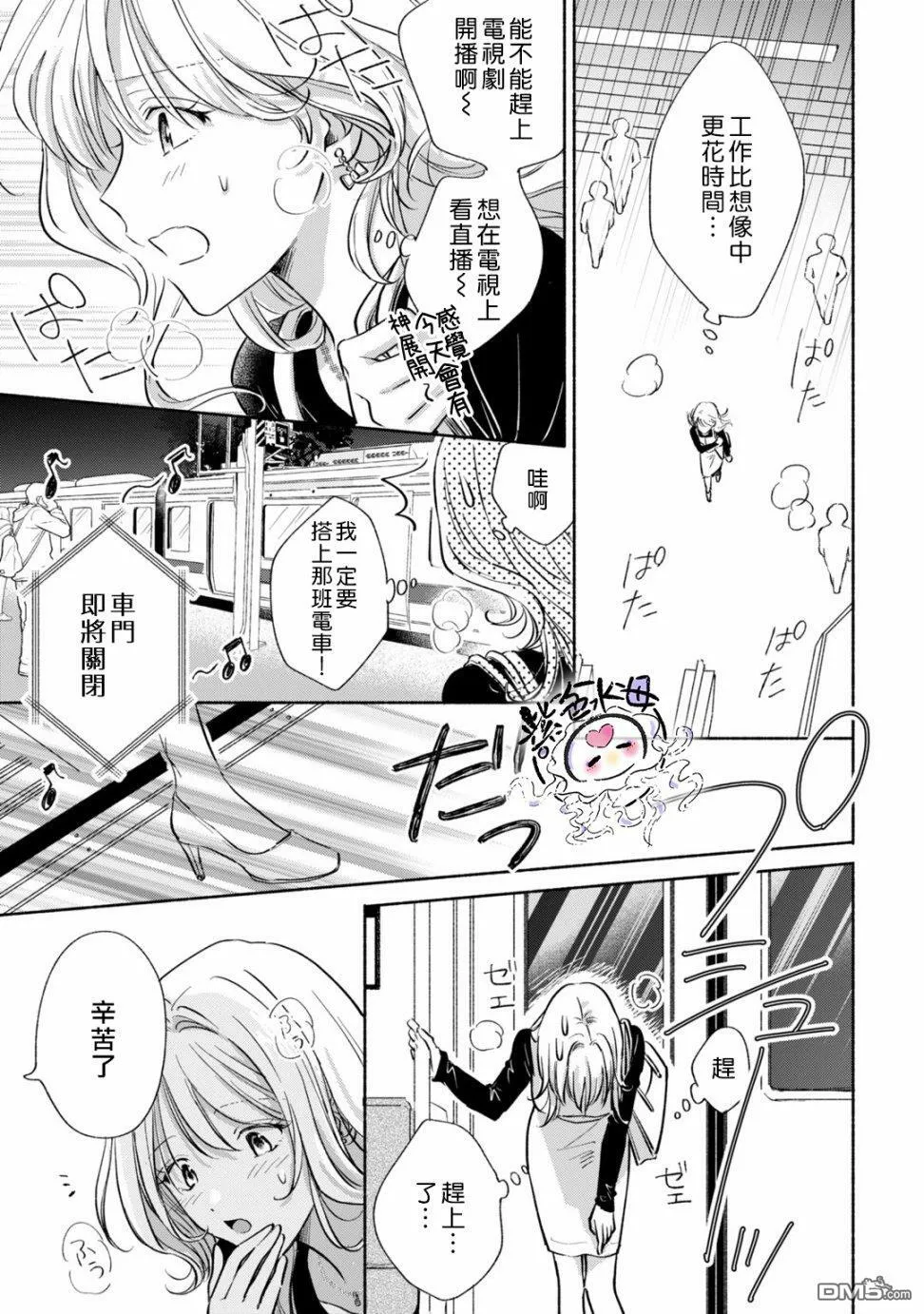 第3话  第6页