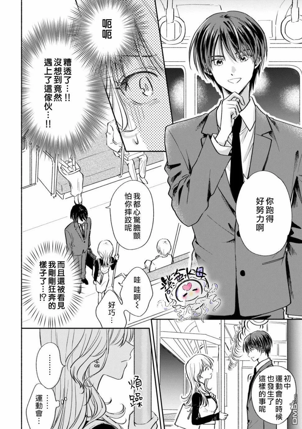 第3话  第7页
