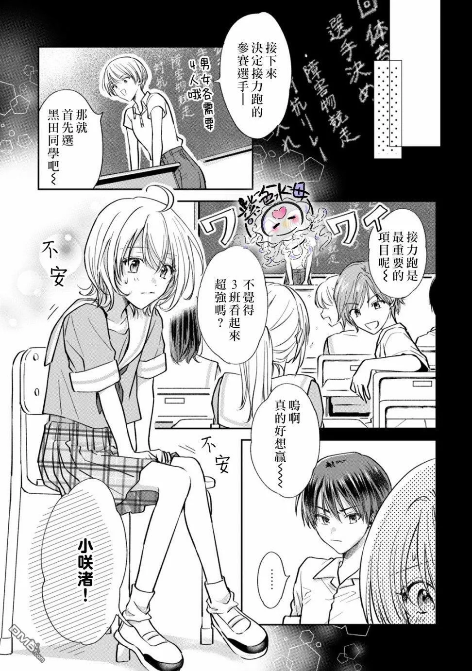 第3话  第8页