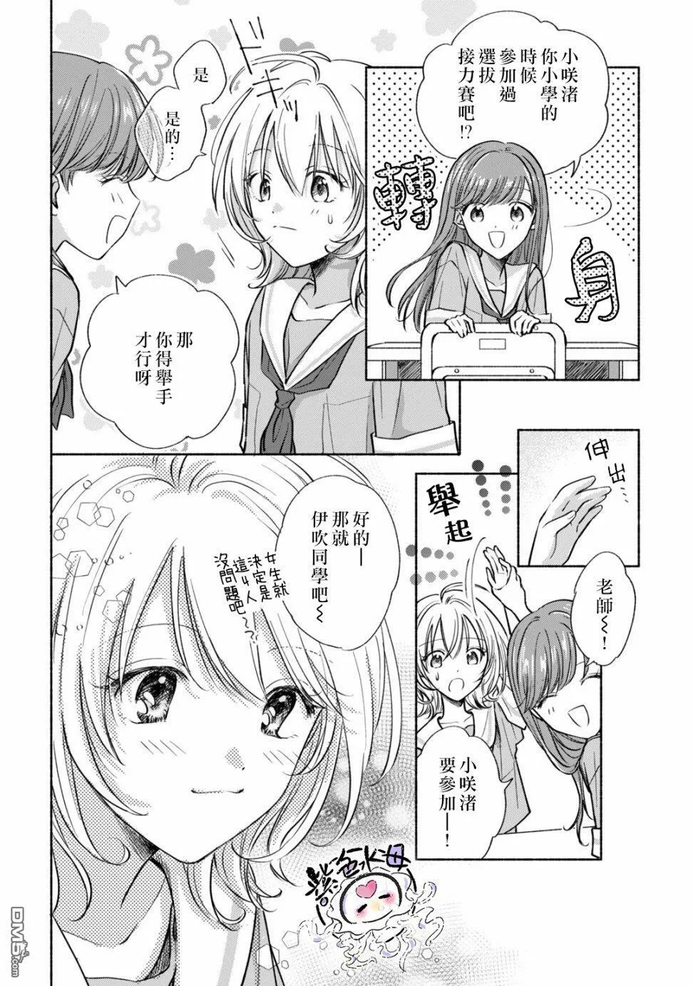 第3话  第9页