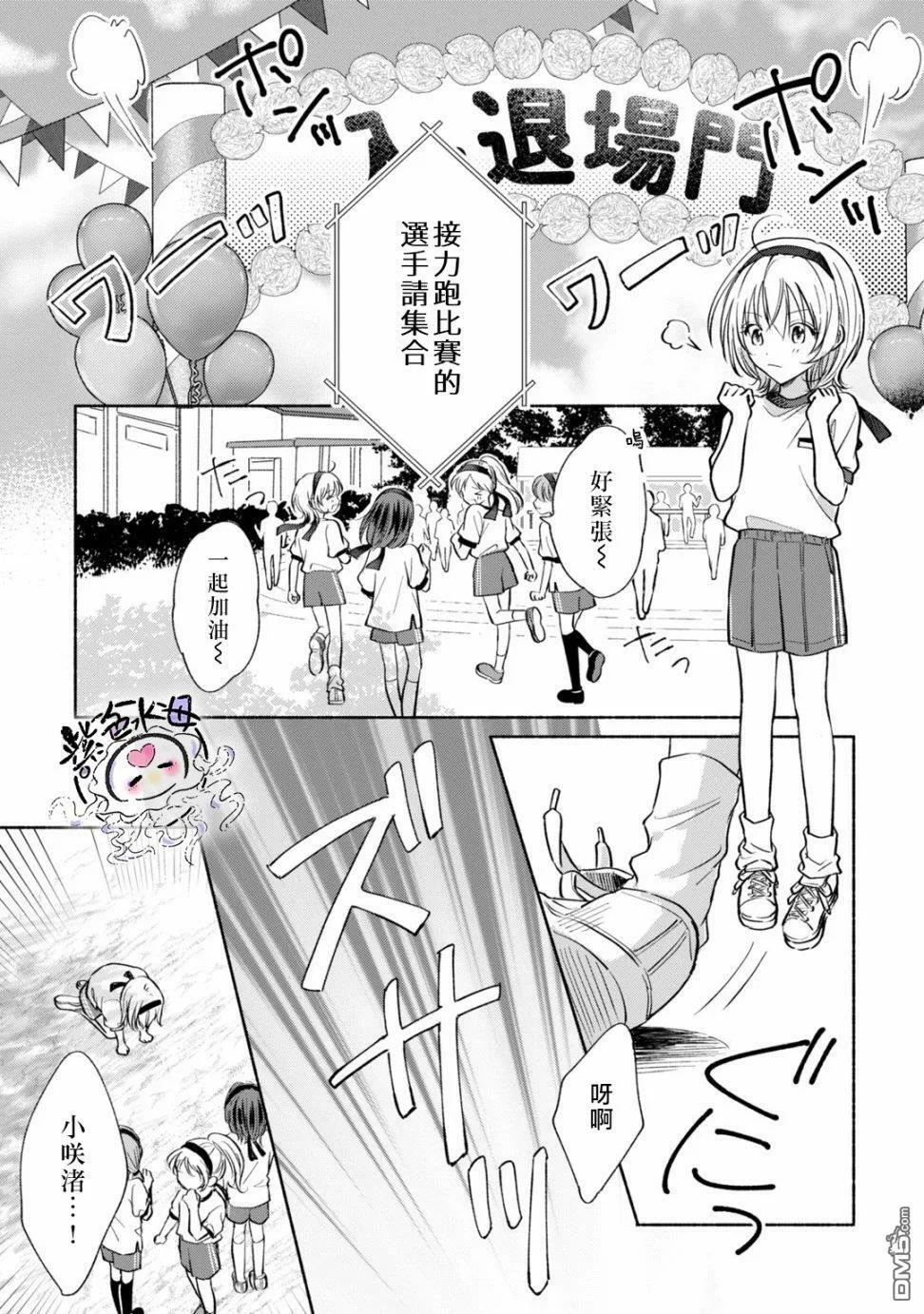 第3话  第10页