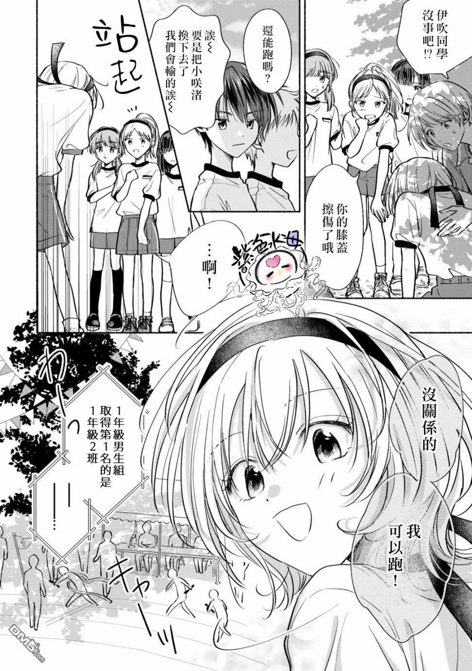 第3话  第11页