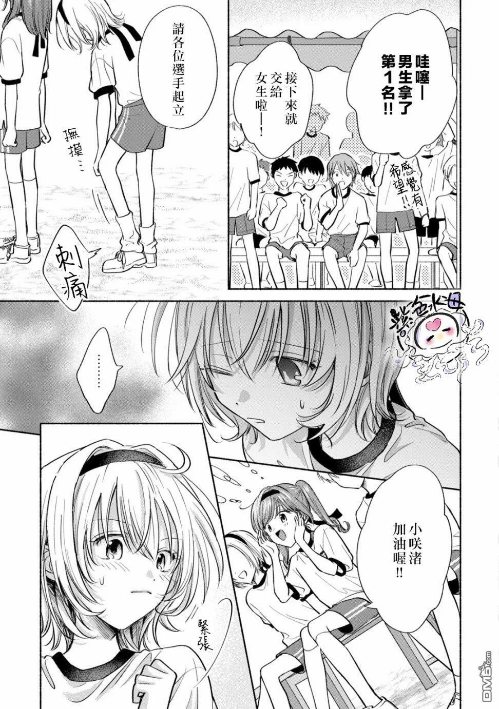 第3话  第12页