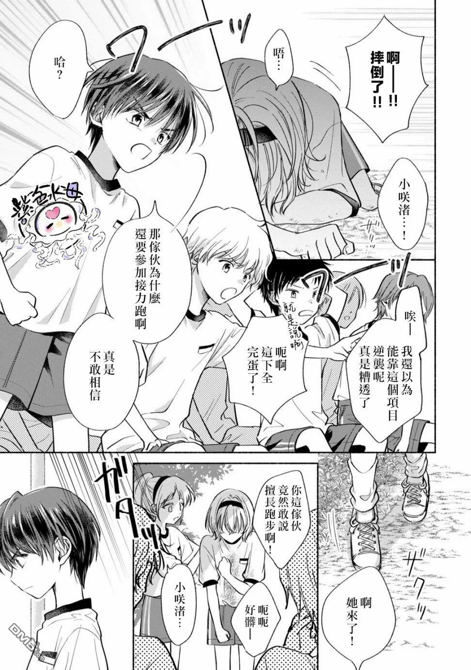 第3话  第14页