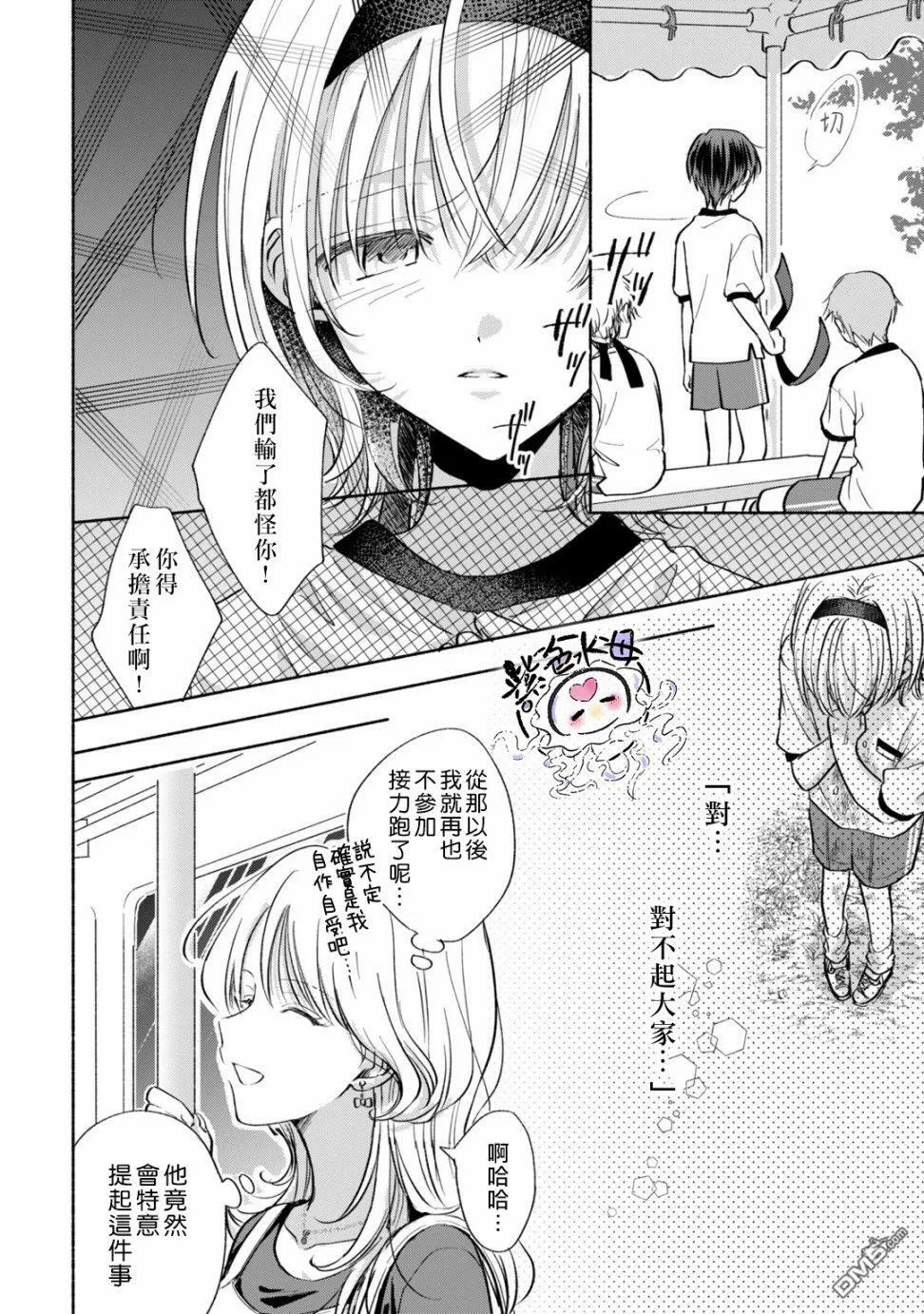 第3话  第15页