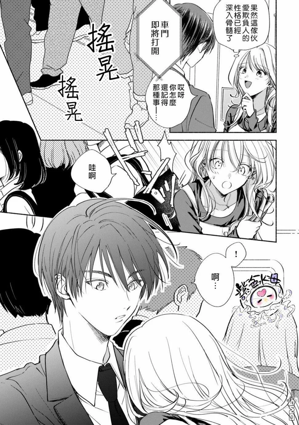 第3话  第16页
