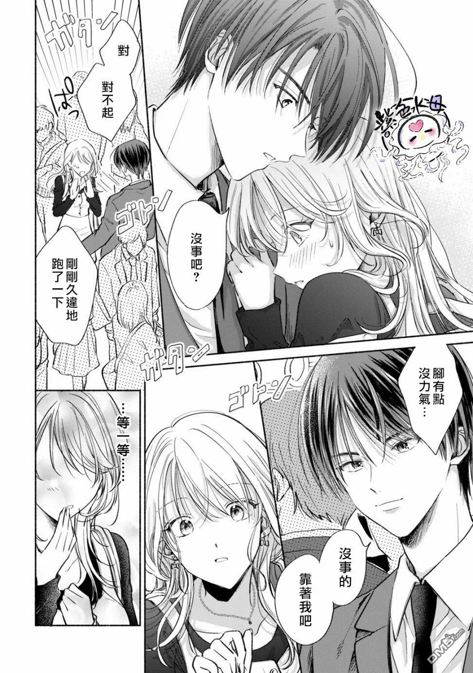 第3话  第17页