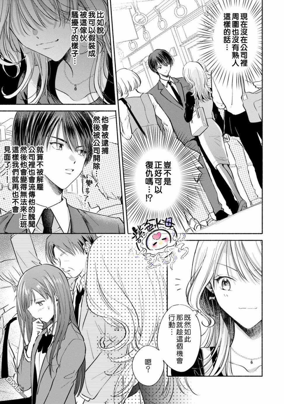 第3话  第18页