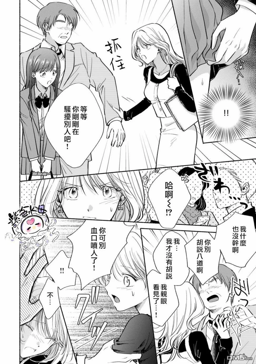 第3话  第19页