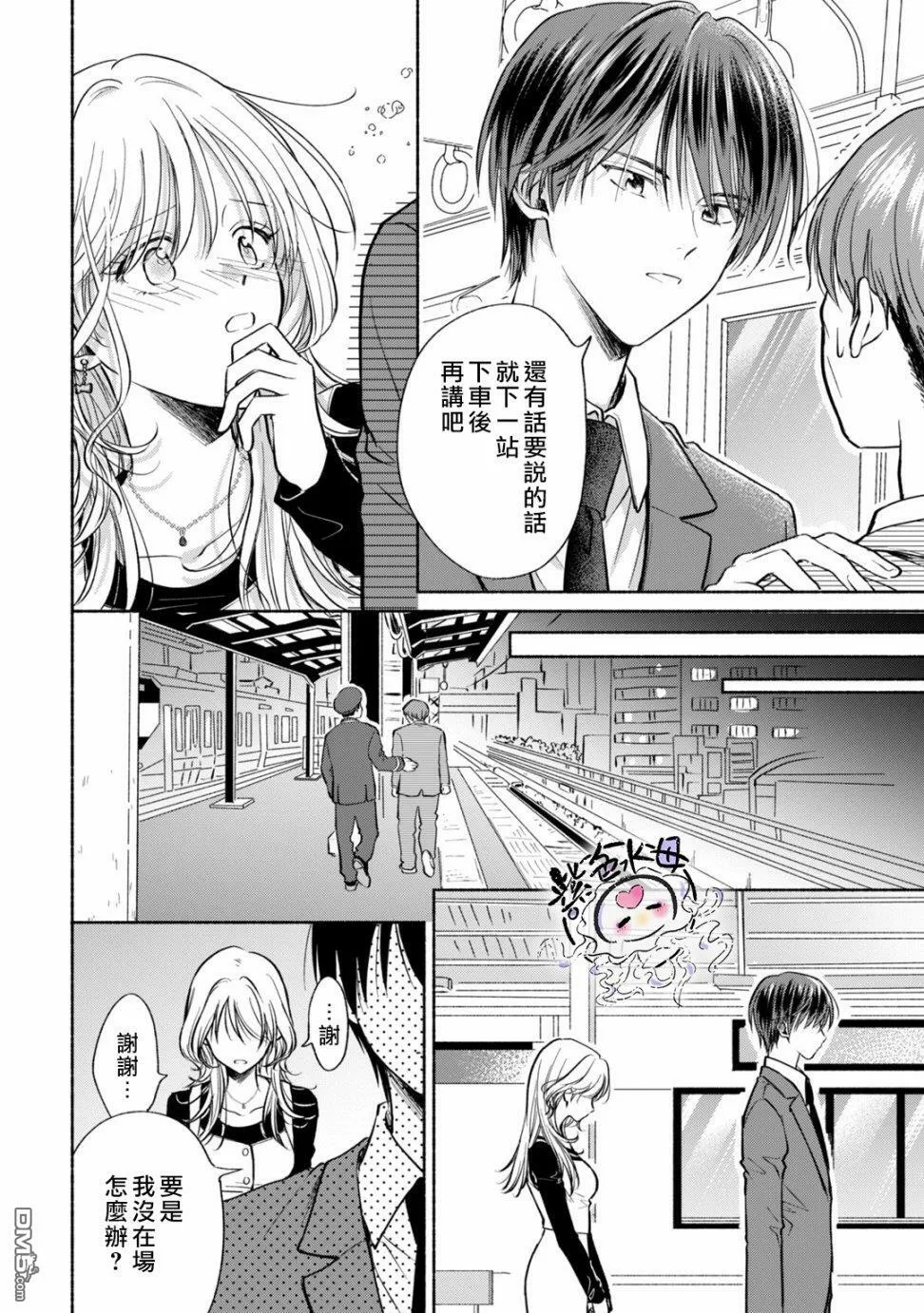 第3话  第21页