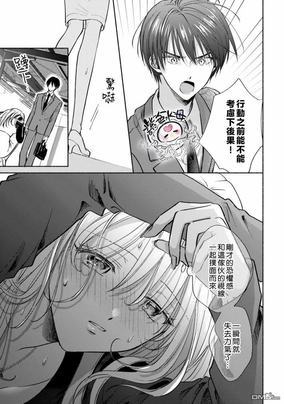 第3话  第22页