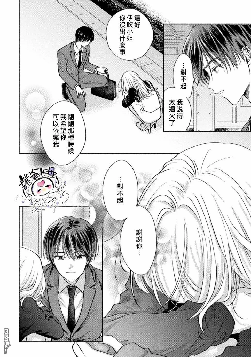 第3话  第23页