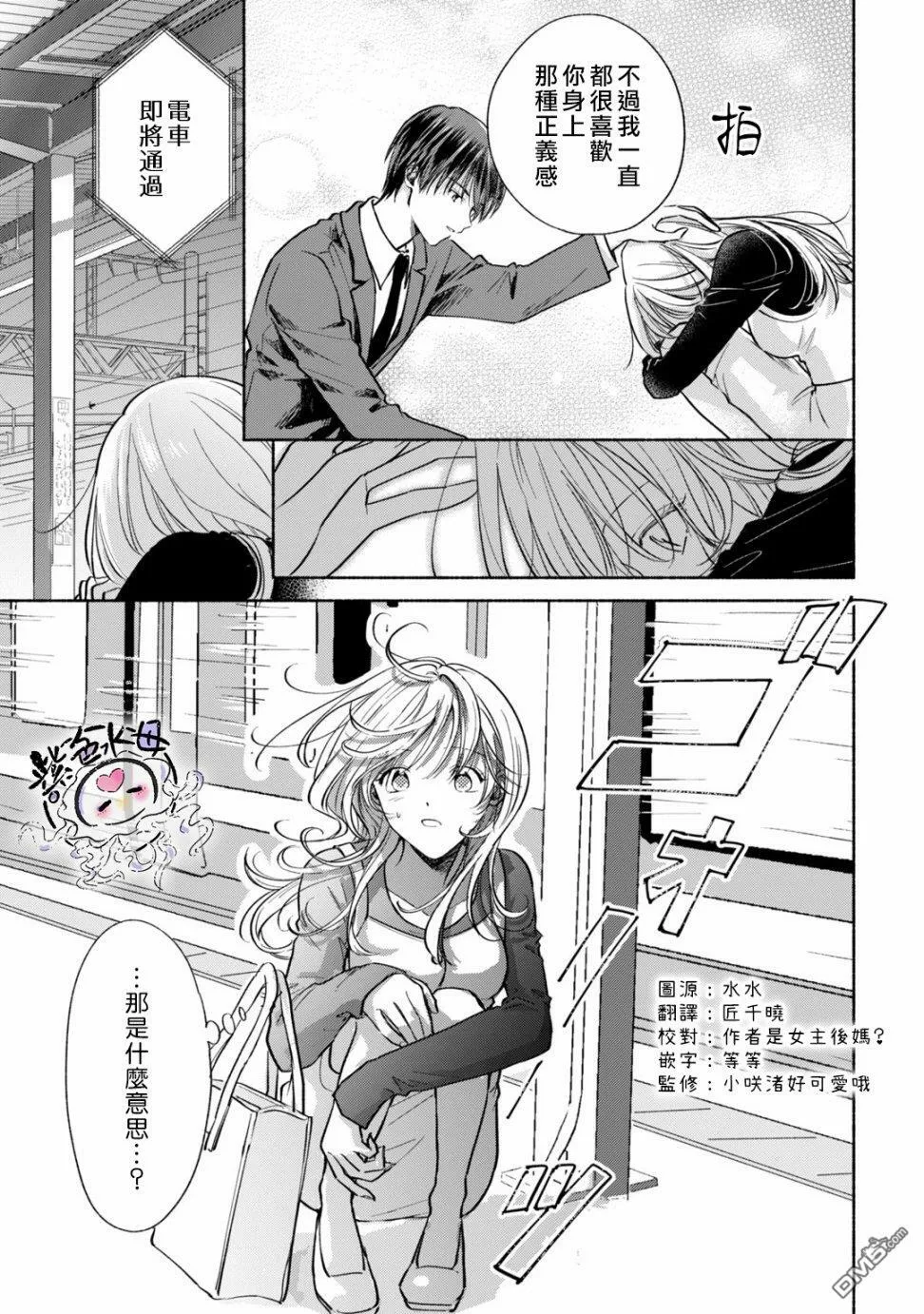 第3话  第24页