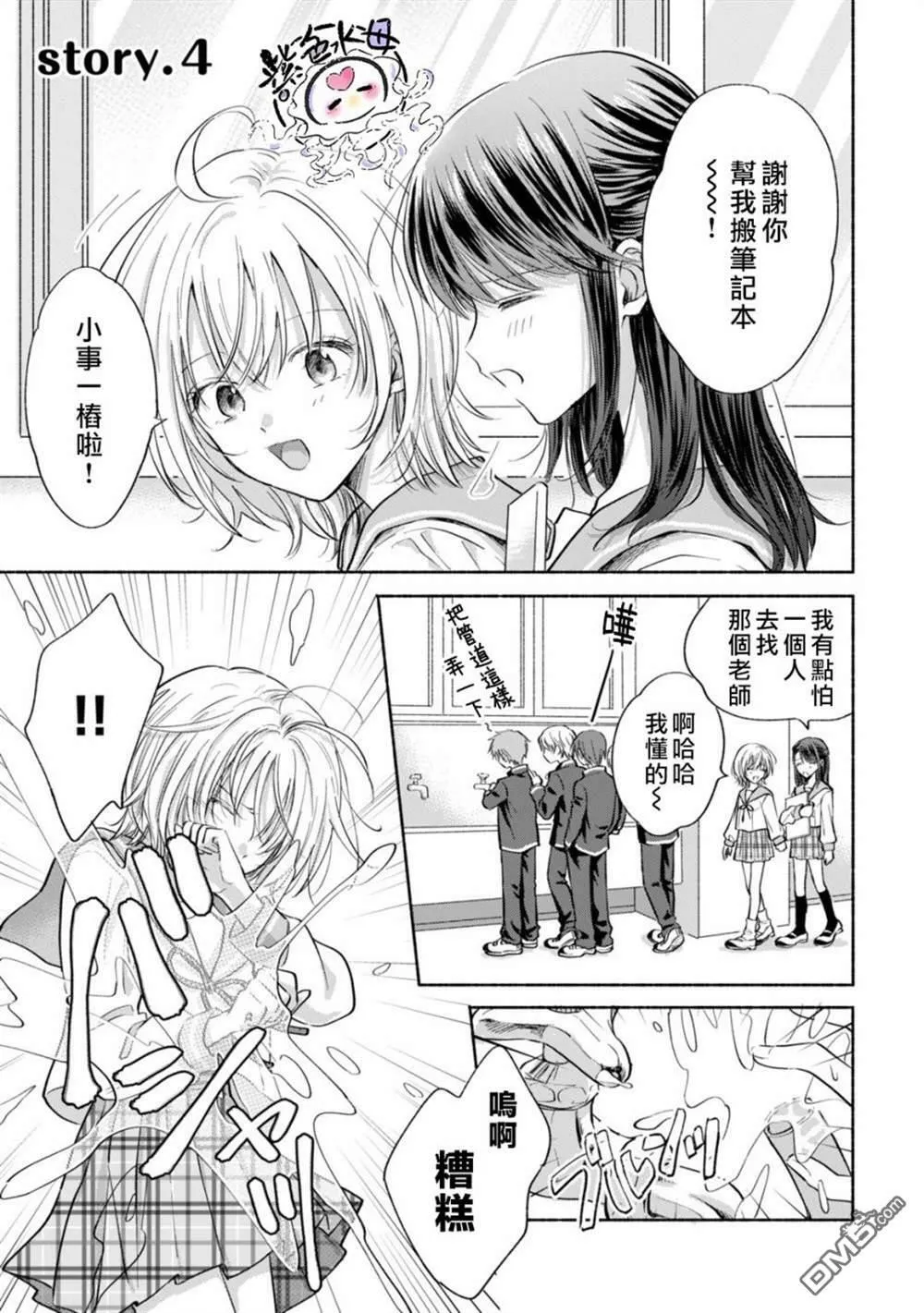 第3话  第27页