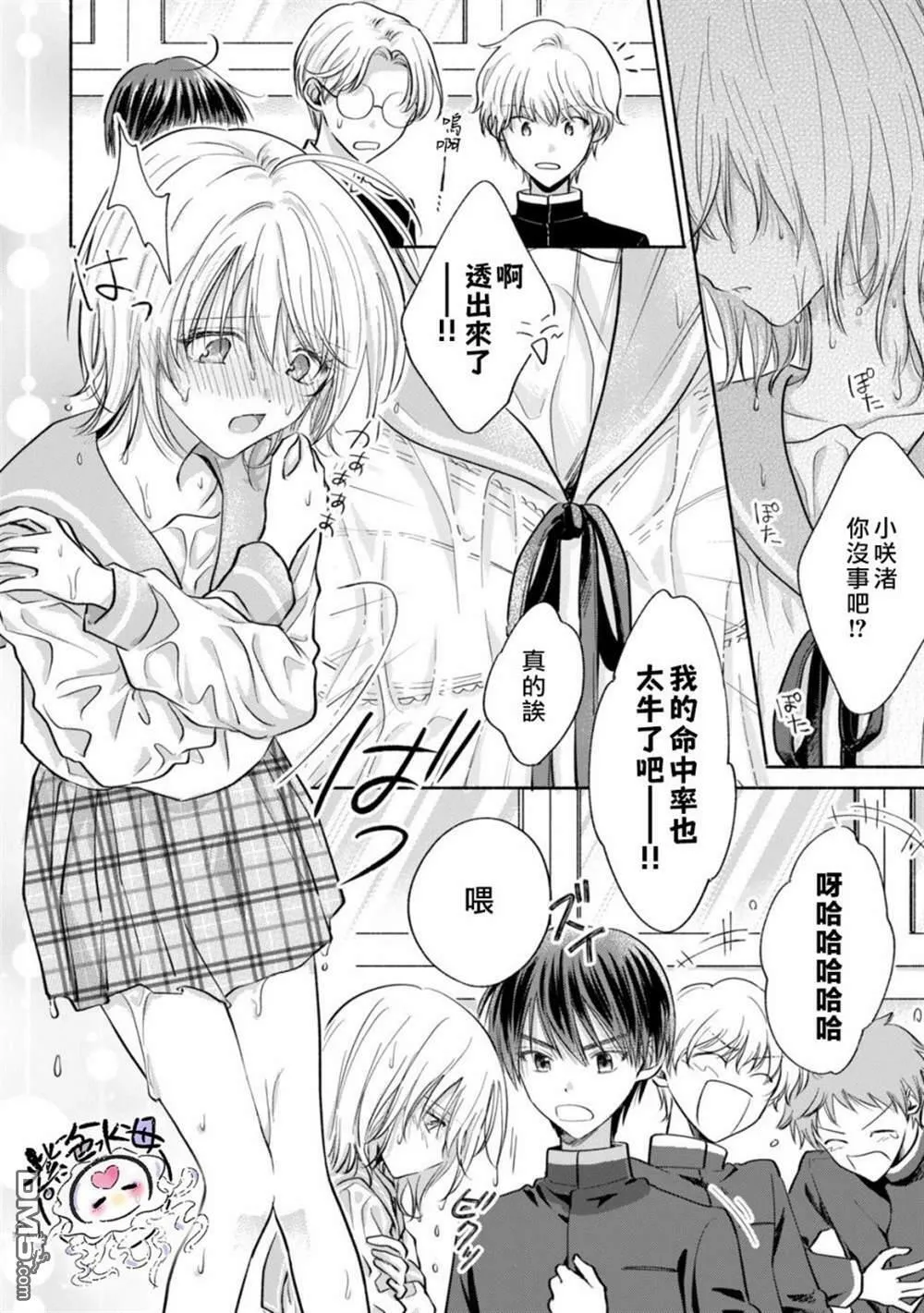 第4话  第3页