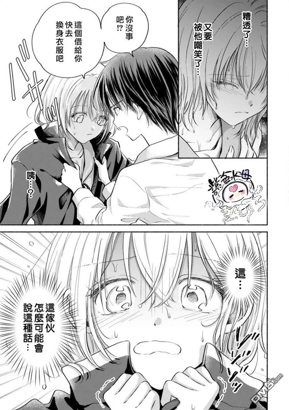 第4话  第4页