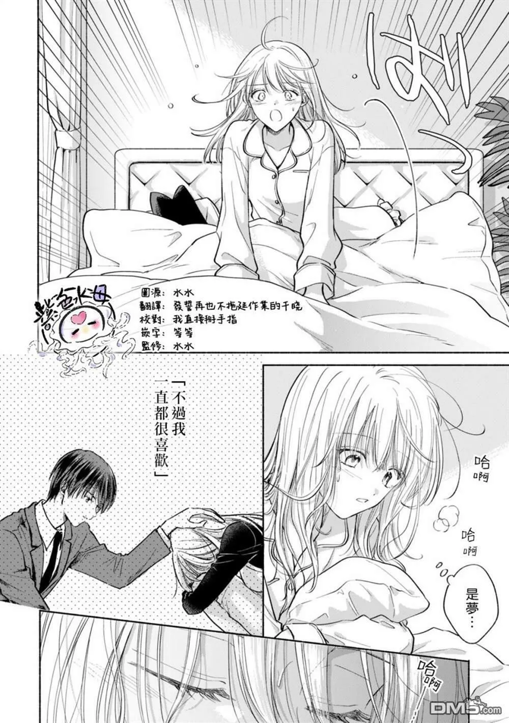 第4话  第5页