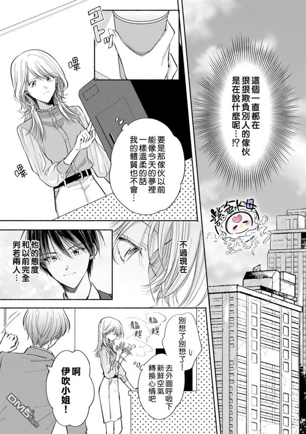 第4话  第6页