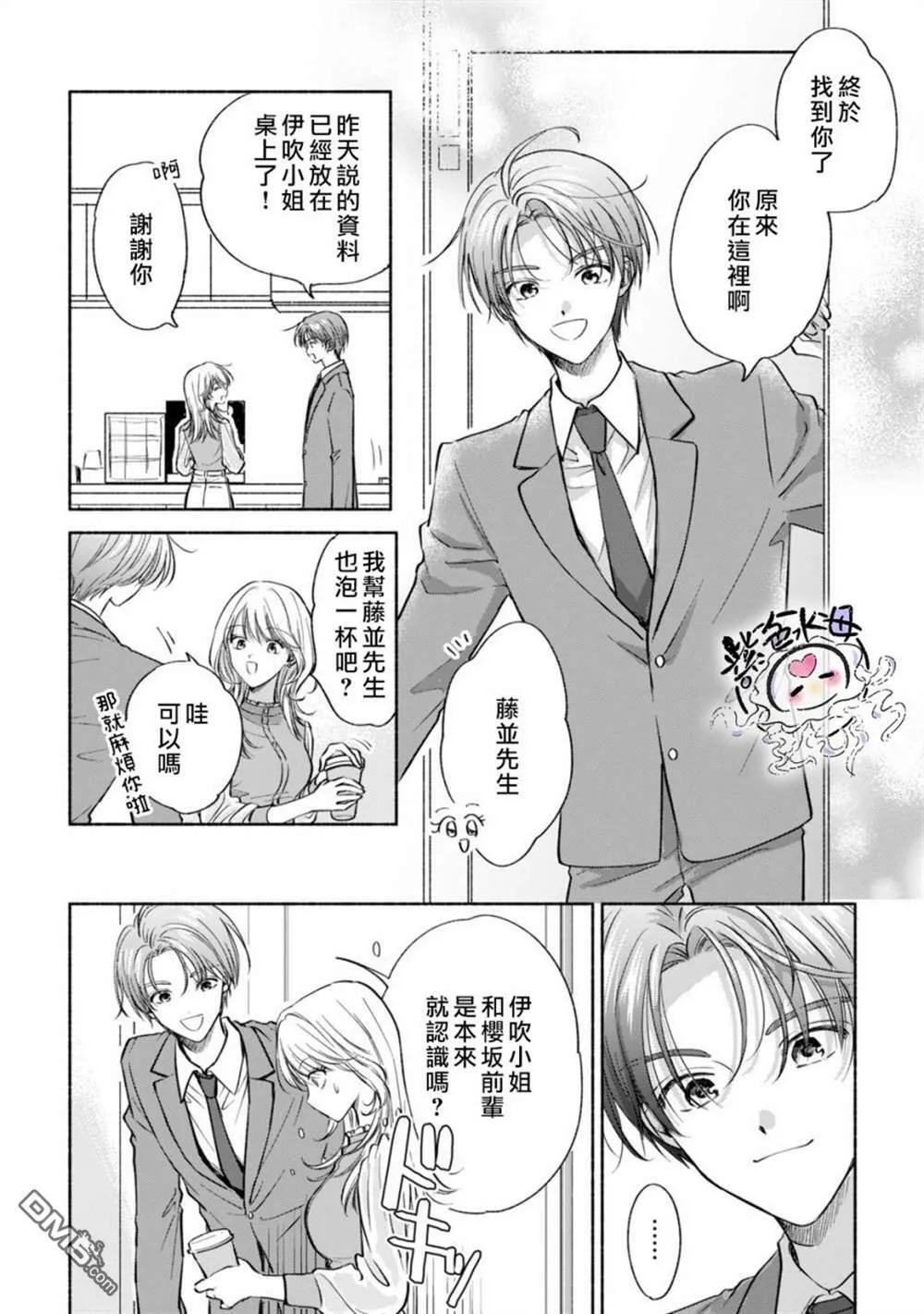 第4话  第7页