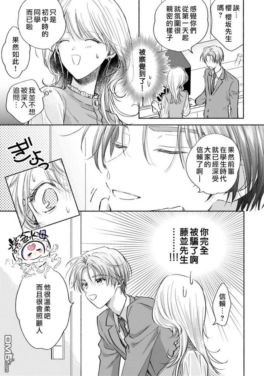 第4话  第8页