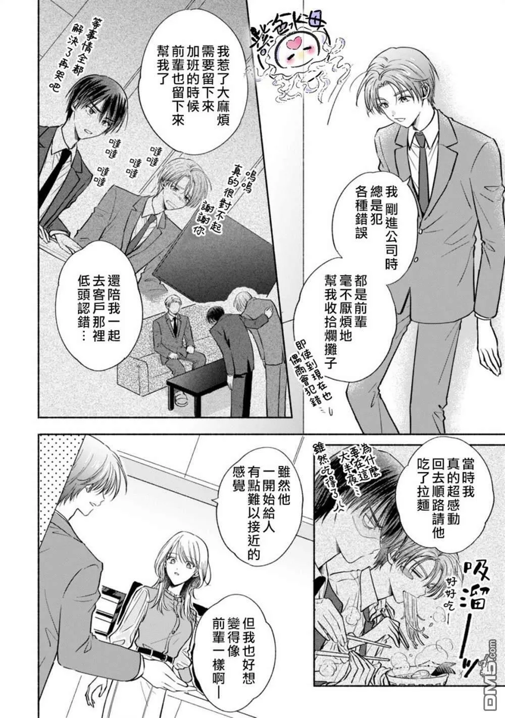 第4话  第9页