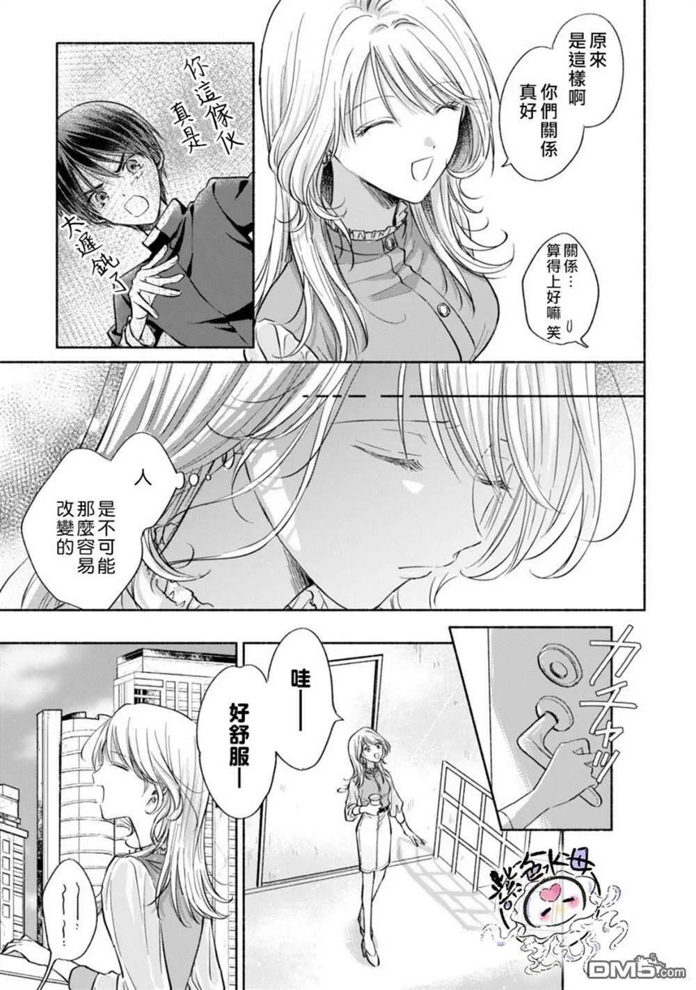 第4话  第10页