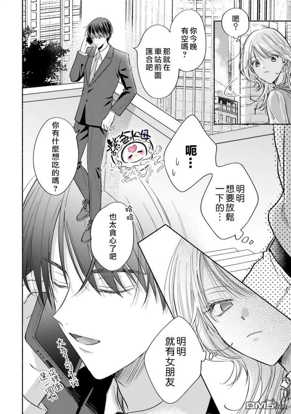 第4话  第11页