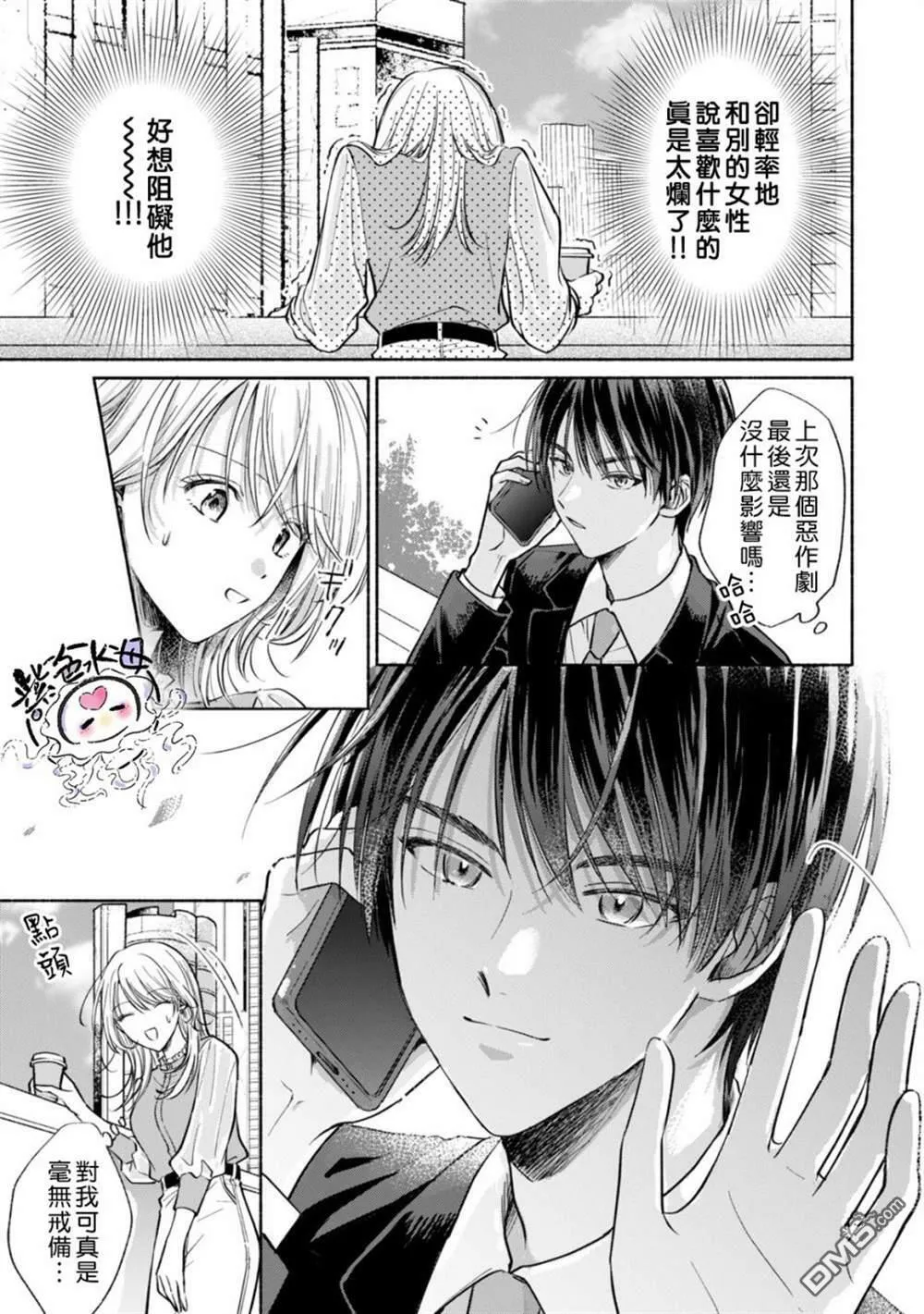 第4话  第12页