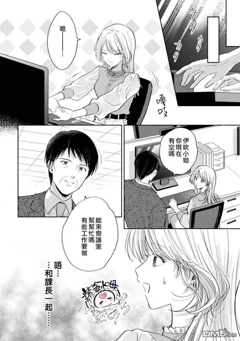 第4话  第13页