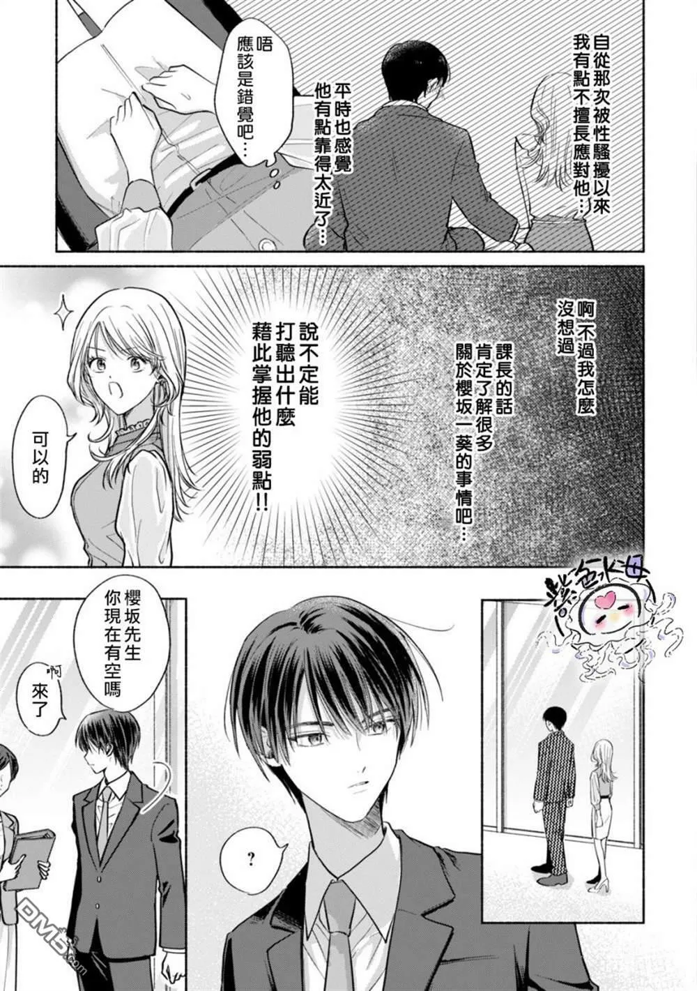第4话  第14页