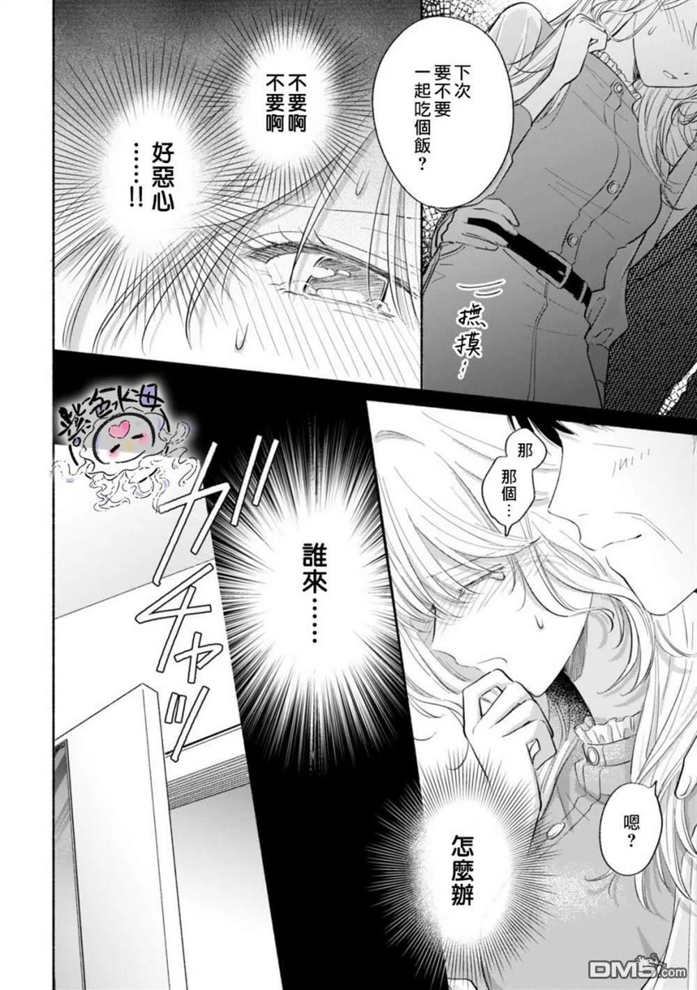 第4话  第17页