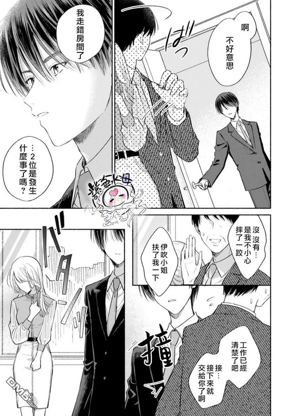 第4话  第18页