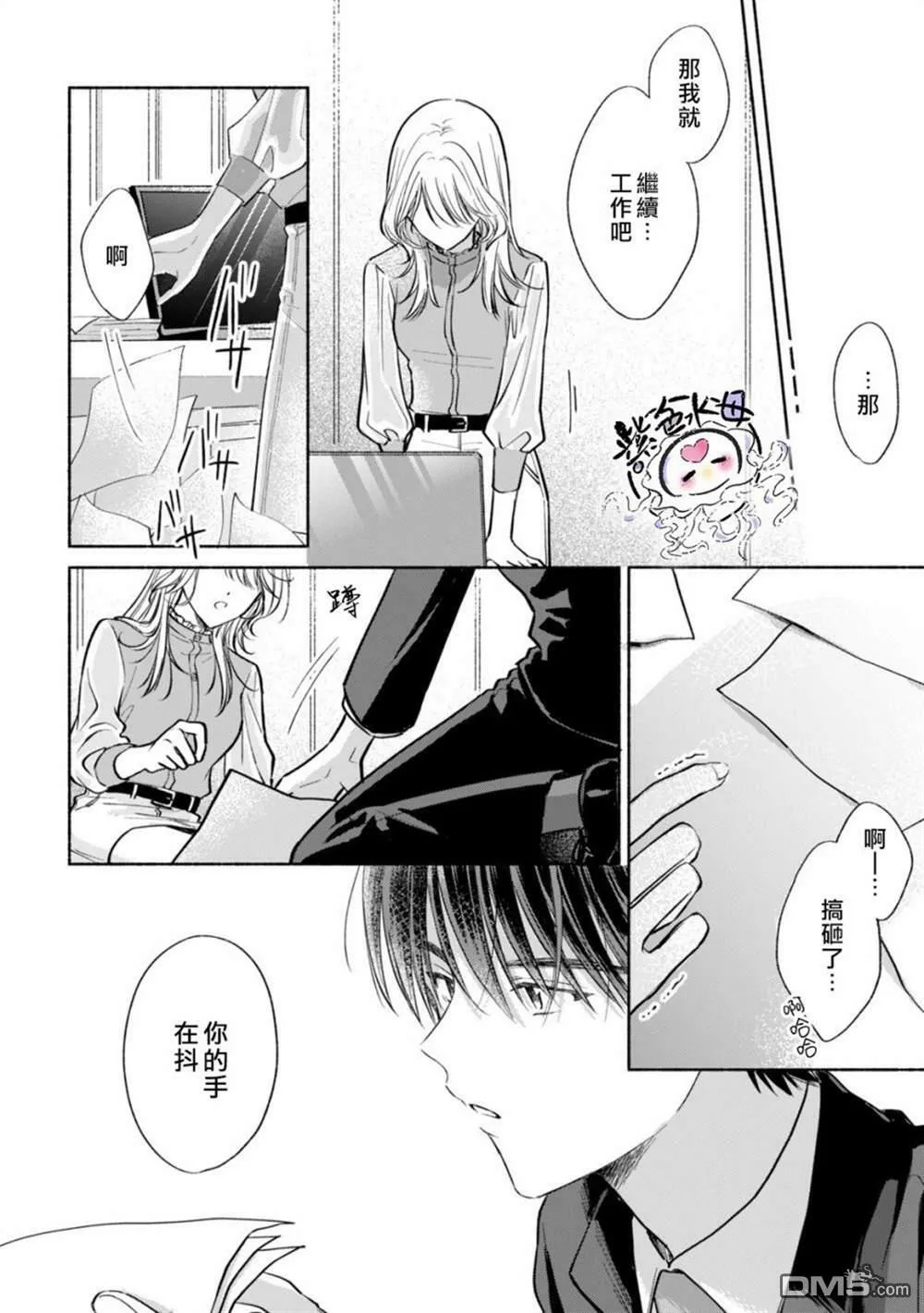 第4话  第19页