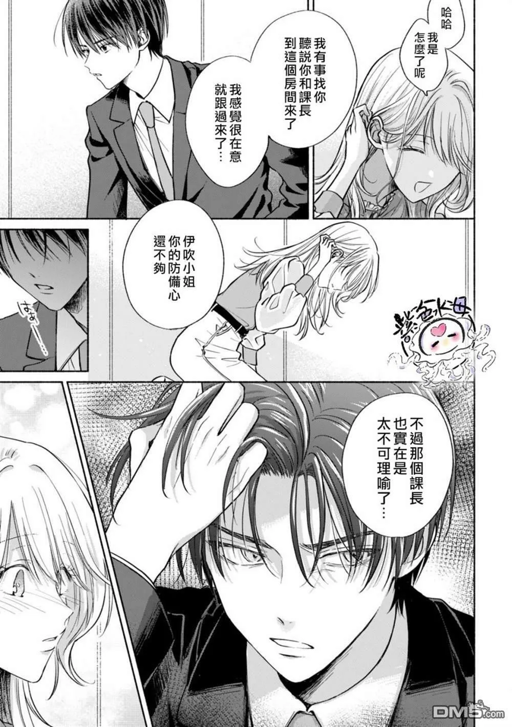 第4话  第20页