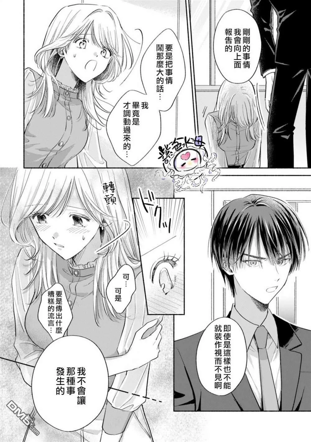 第4话  第21页