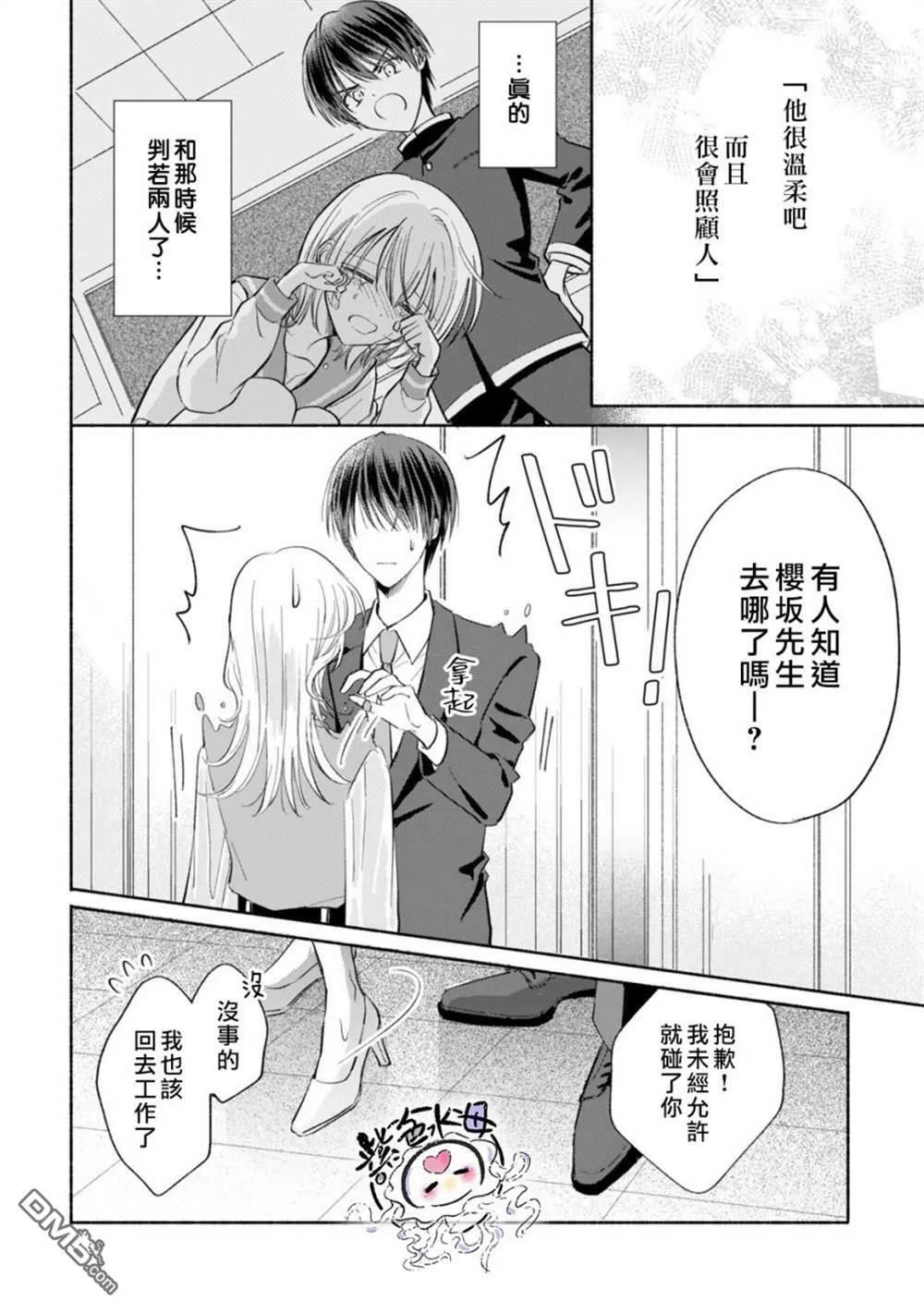 第4话  第23页