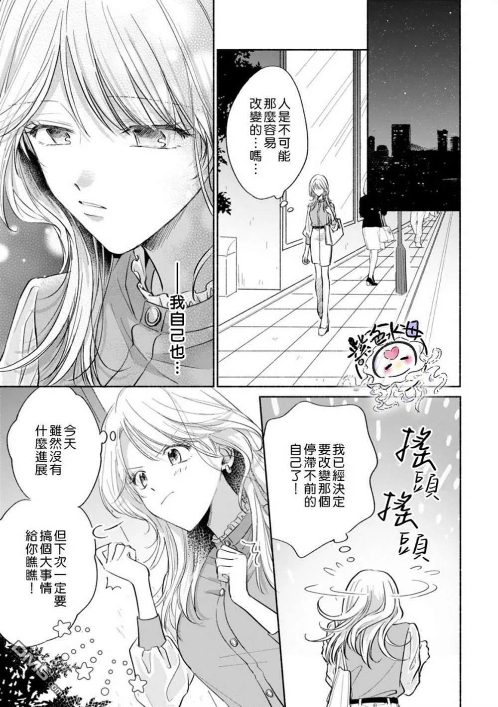 第4话  第24页