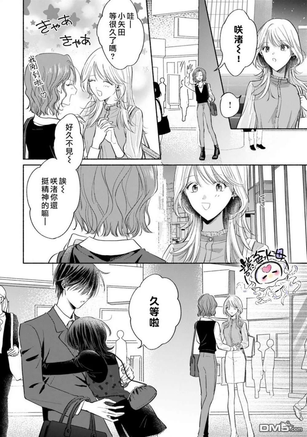 第4话  第25页