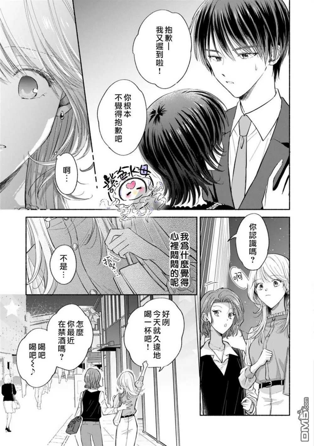 第4话  第26页