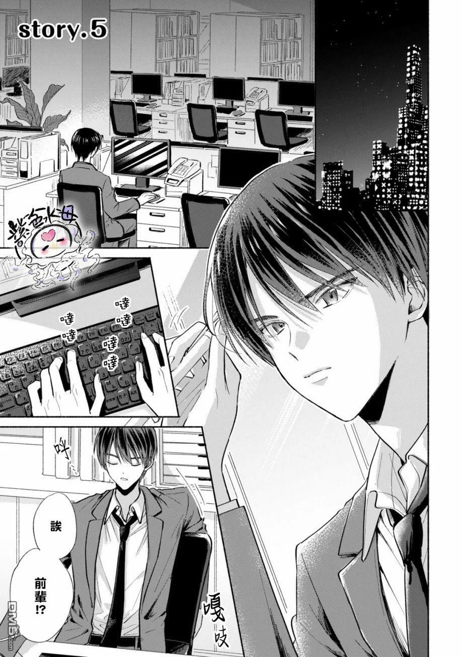 第5话  第2页