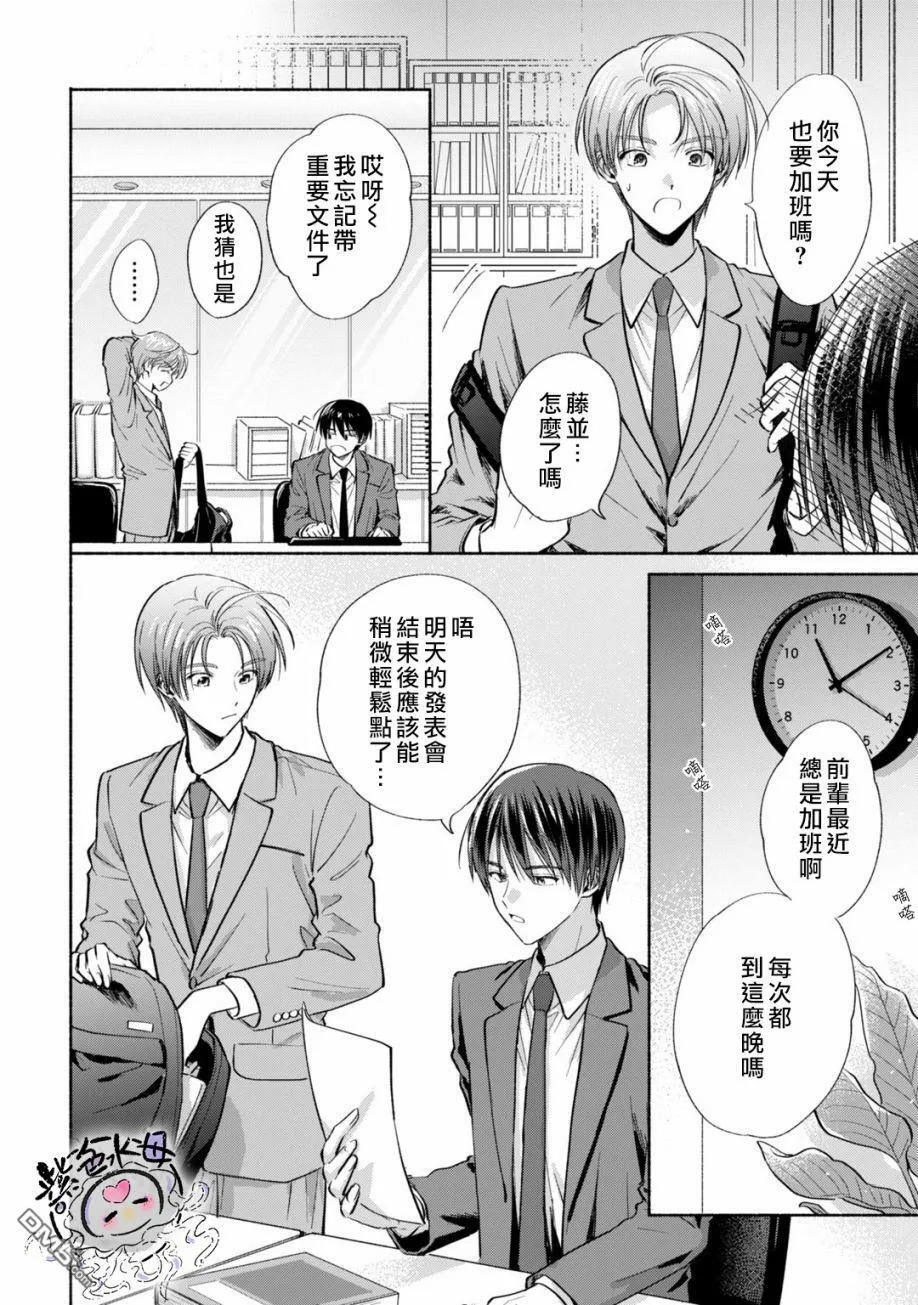 第5话  第3页
