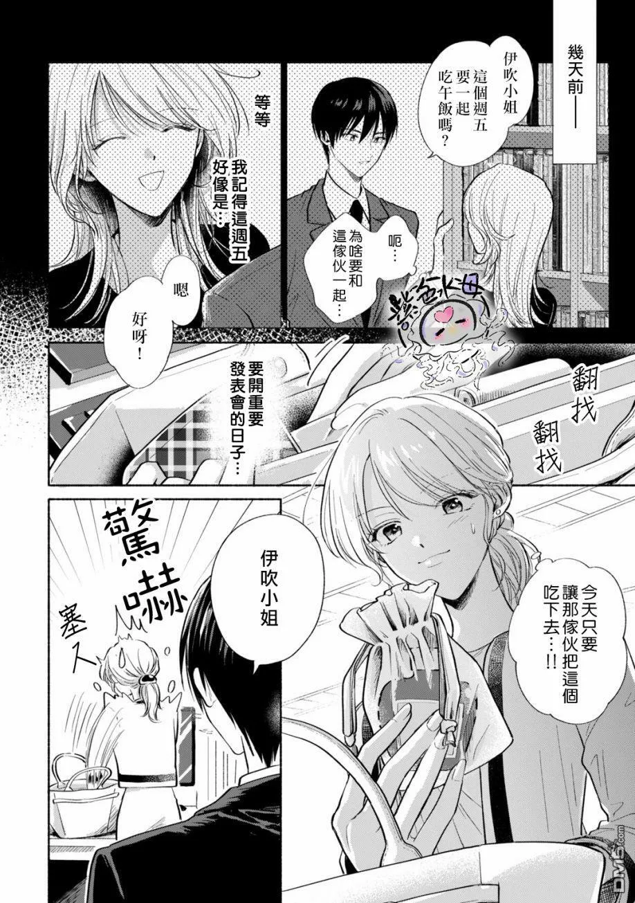 第5话  第5页