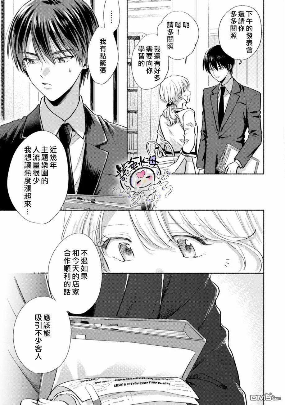 第5话  第6页