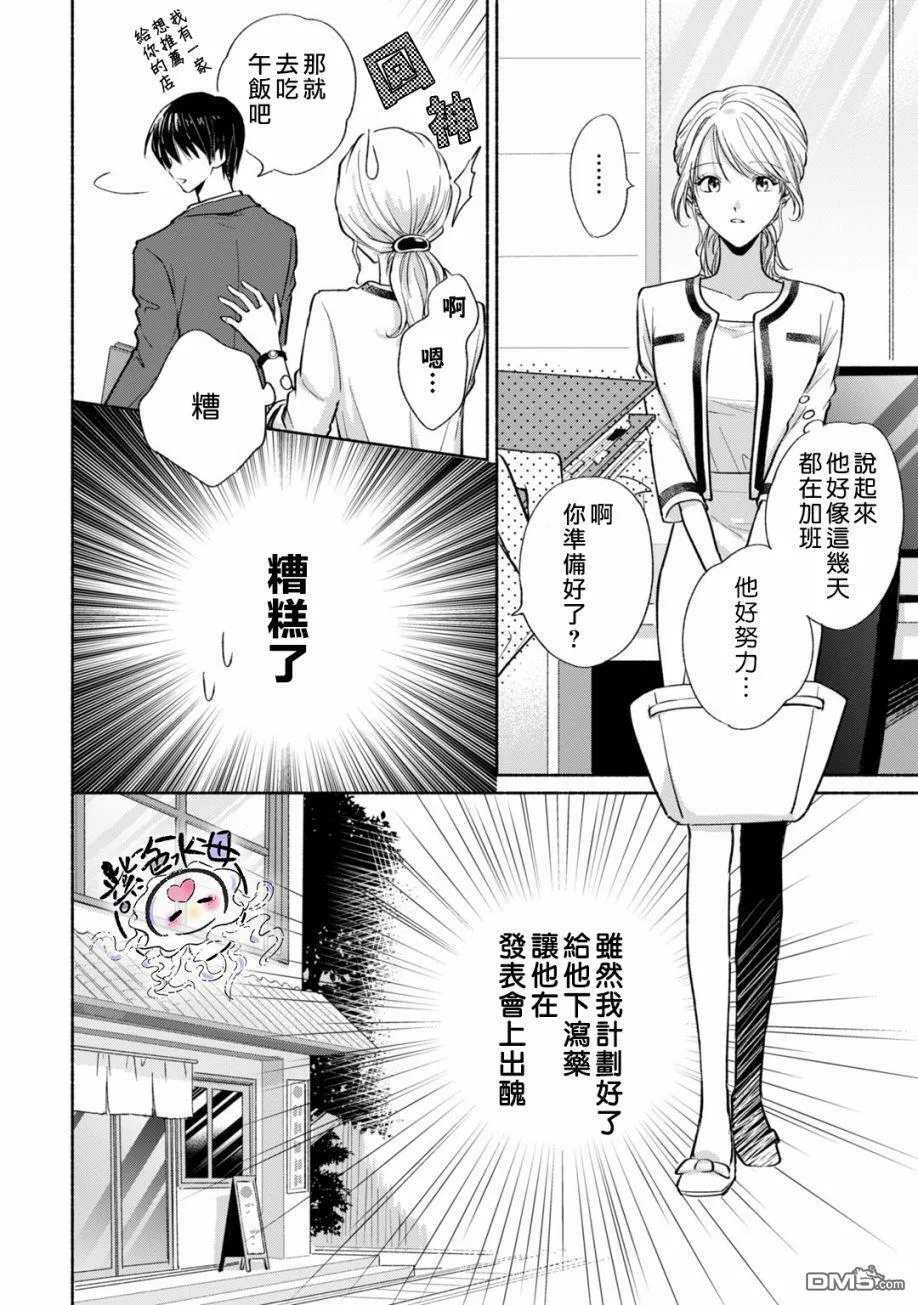 第5话  第7页