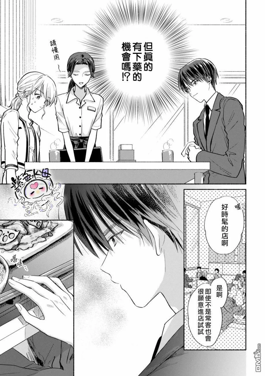 第5话  第8页