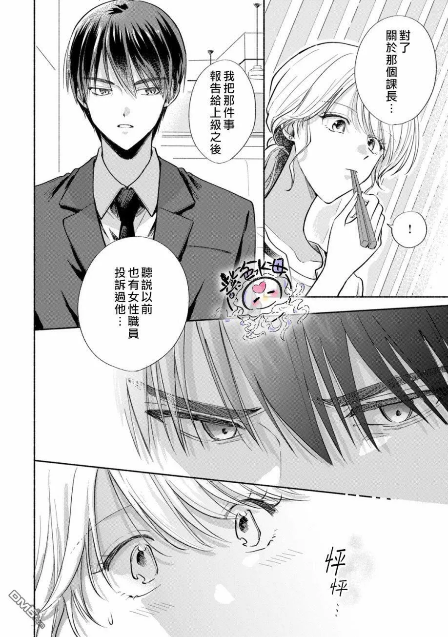 第5话  第9页
