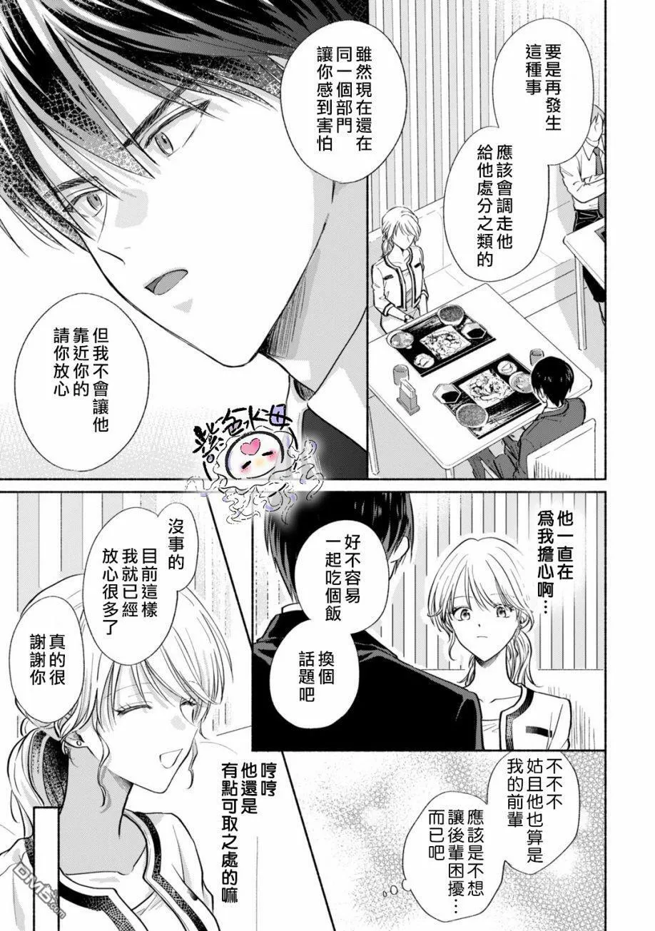第5话  第10页