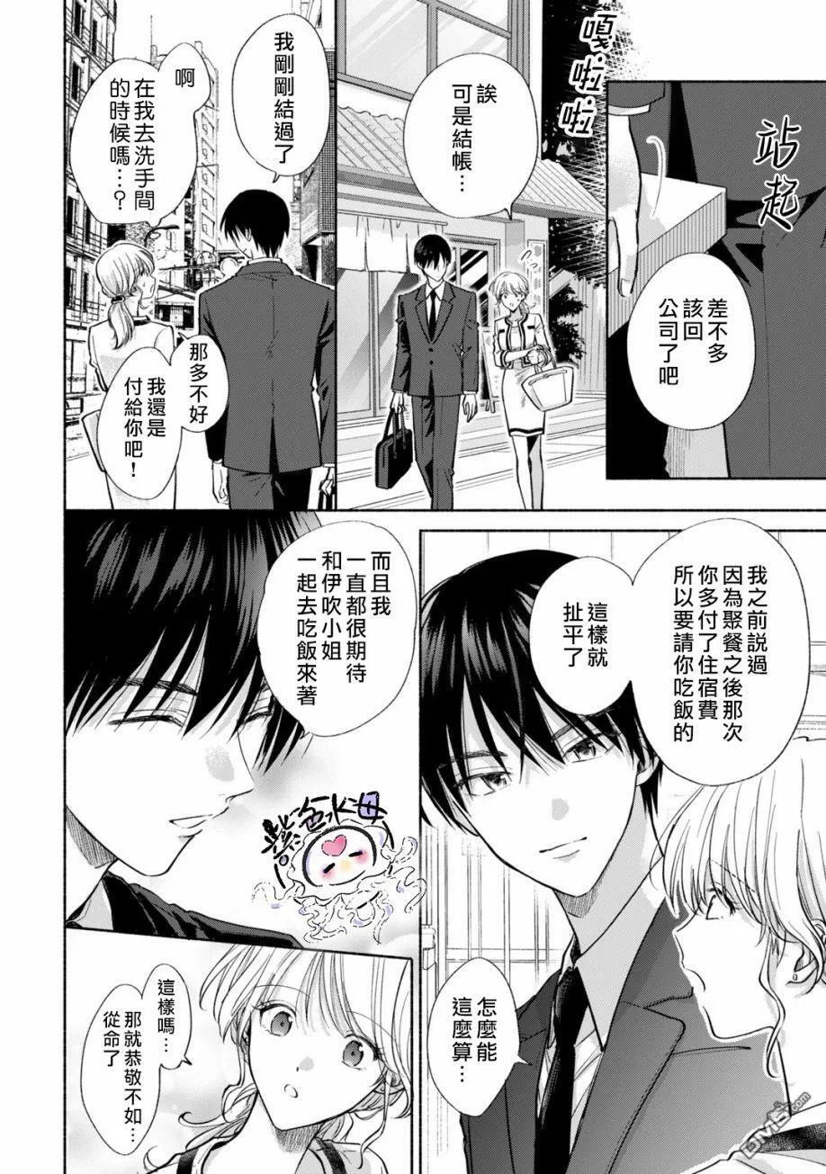 第5话  第11页
