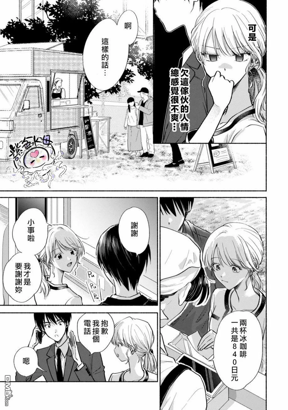 第5话  第12页
