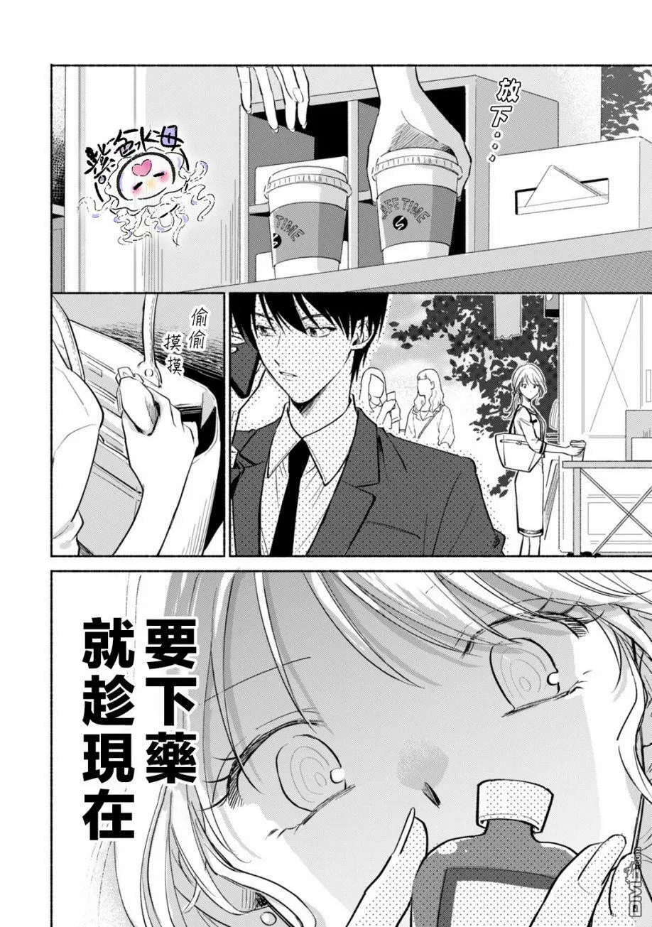 第5话  第13页